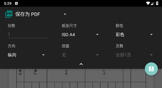 打印纸大全app_生活实用_第3张_99下载站 打印纸大全app_https://www.99ziyuan.net_生活实用_第3张