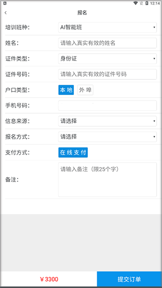 北京北方驾校app_学习办公_第4张_99下载站 北京北方驾校app_https://www.99ziyuan.net_学习办公_第4张