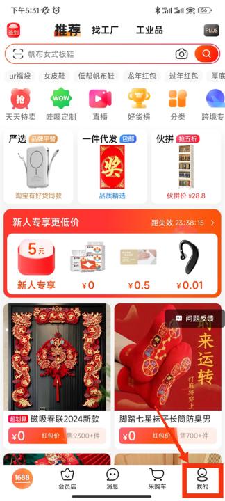 阿里巴巴1688货源批发_出行购物_第1张_99下载站 阿里巴巴1688货源批发_https://www.99ziyuan.net_出行购物_第1张