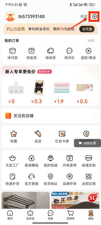 阿里巴巴1688货源批发_出行购物_第2张_99下载站 阿里巴巴1688货源批发_https://www.99ziyuan.net_出行购物_第2张