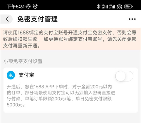 阿里巴巴1688货源批发_出行购物_第5张_99下载站 阿里巴巴1688货源批发_https://www.99ziyuan.net_出行购物_第5张