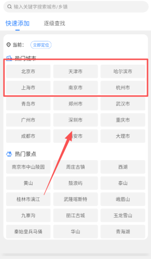 即刻天气app_https://www.99ziyuan.net_生活实用_第1张