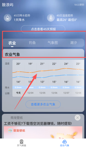 即刻天气app_https://www.99ziyuan.net_生活实用_第4张