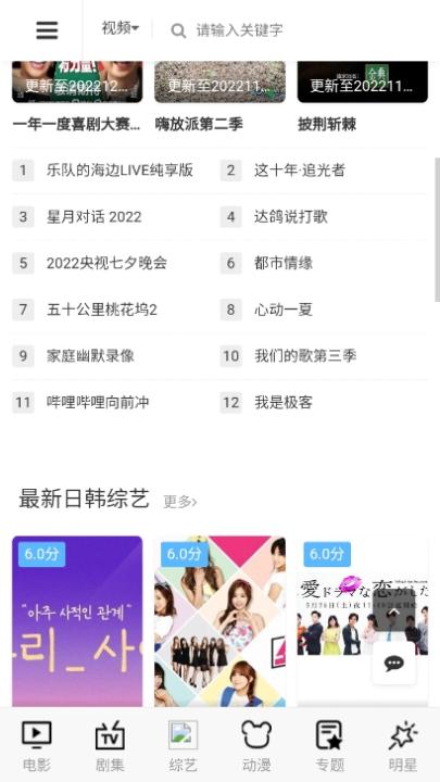 bimi动漫安卓版_https://www.99ziyuan.net_生活实用_第2张