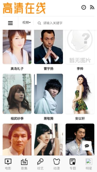 bimi动漫安卓版_https://www.99ziyuan.net_生活实用_第3张