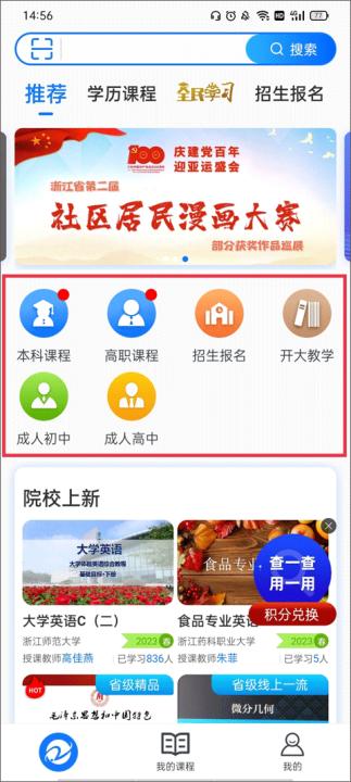 在浙学app官方安卓版_https://www.99ziyuan.net_学习办公_第1张