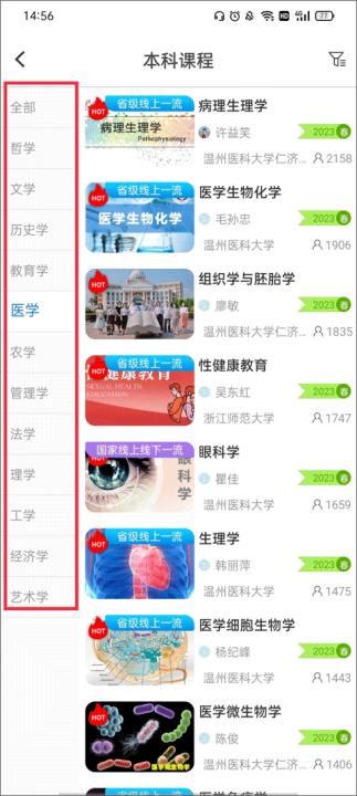 在浙学app官方安卓版_https://www.99ziyuan.net_学习办公_第2张