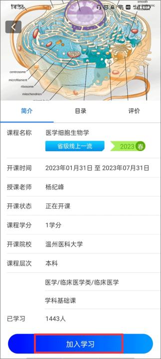 在浙学app官方安卓版_https://www.99ziyuan.net_学习办公_第3张