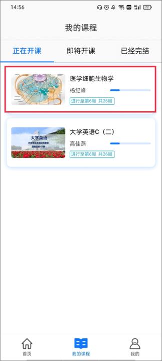 在浙学app官方安卓版_https://www.99ziyuan.net_学习办公_第4张