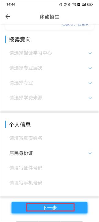 在浙学app官方安卓版_https://www.99ziyuan.net_学习办公_第6张