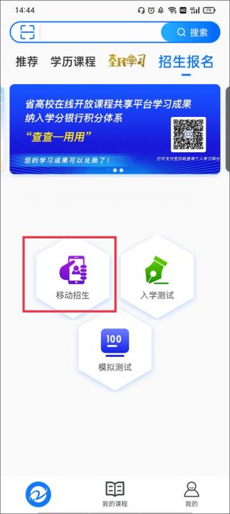 在浙学app官方安卓版_https://www.99ziyuan.net_学习办公_第5张