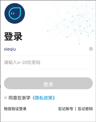 在浙学app官方安卓版_https://www.99ziyuan.net_学习办公_第9张