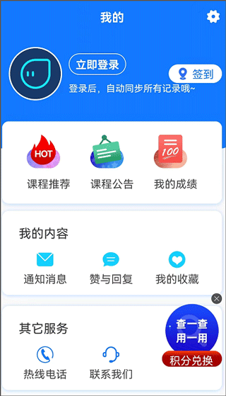 在浙学app官方安卓版_https://www.99ziyuan.net_学习办公_第8张