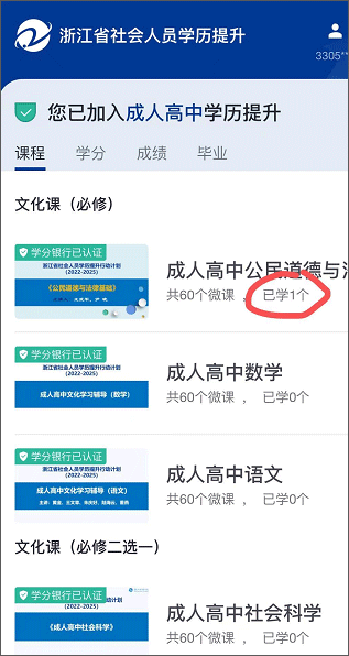 在浙学app官方安卓版_https://www.99ziyuan.net_学习办公_第12张