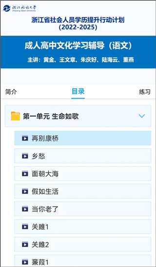 在浙学app官方安卓版_https://www.99ziyuan.net_学习办公_第13张
