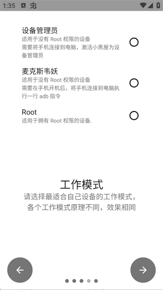 小黑屋app解锁高级版_https://www.99ziyuan.net_生活实用_第1张