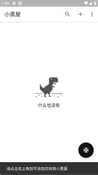 小黑屋app解锁高级版_https://www.99ziyuan.net_生活实用_第2张