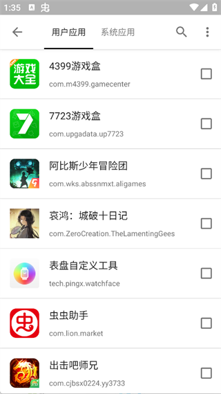 小黑屋app解锁高级版_https://www.99ziyuan.net_生活实用_第3张
