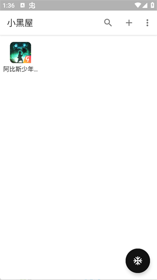 小黑屋app解锁高级版_https://www.99ziyuan.net_生活实用_第4张