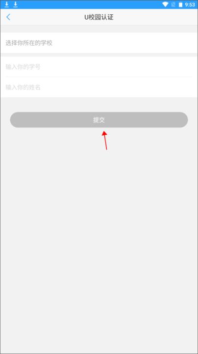 U校园app官方版_学习办公_第2张_99下载站 U校园app官方版_https://www.99ziyuan.net_学习办公_第2张