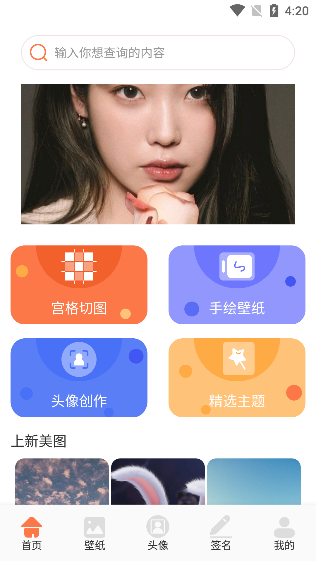 椰蓉壁纸app_https://www.99ziyuan.net_生活实用_第1张