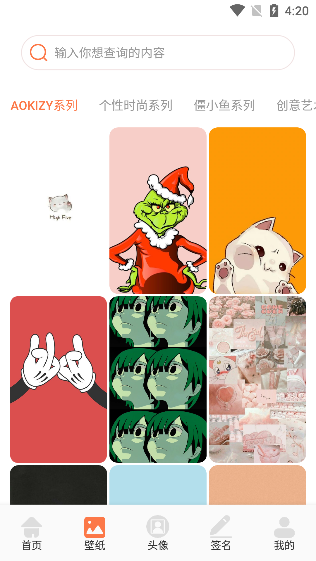 椰蓉壁纸app_https://www.99ziyuan.net_生活实用_第3张