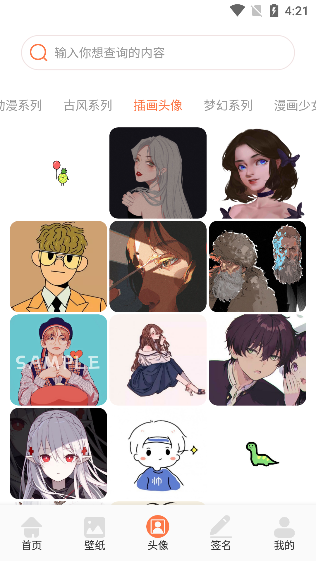 椰蓉壁纸app_https://www.99ziyuan.net_生活实用_第4张