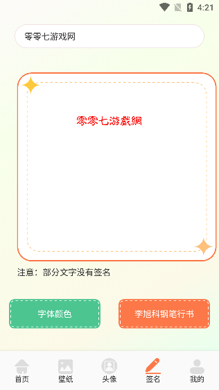 椰蓉壁纸app_https://www.99ziyuan.net_生活实用_第5张