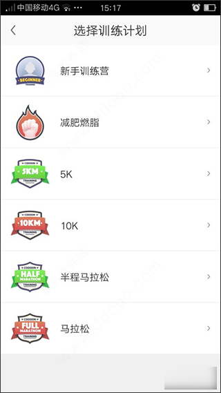 咕咚户外跑步软件_https://www.99ziyuan.net_生活实用_第2张