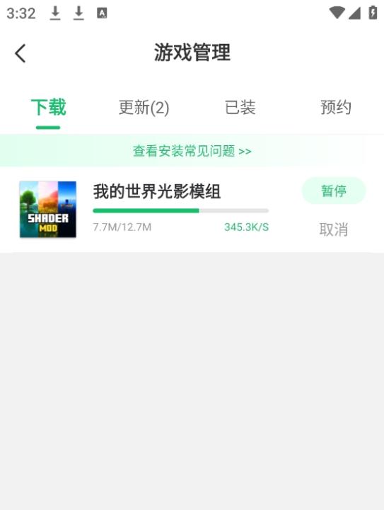 7233游戏盒官方正版_生活实用_第3张_99下载站 7233游戏盒官方正版_https://www.99ziyuan.net_生活实用_第3张