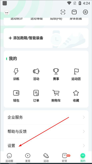 咕咚运动健康官方版_https://www.99ziyuan.net_生活实用_第1张