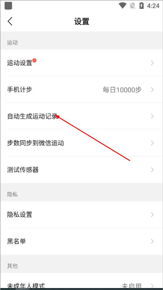 咕咚运动健康官方版_https://www.99ziyuan.net_生活实用_第2张
