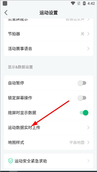 咕咚运动健康官方版_https://www.99ziyuan.net_生活实用_第4张