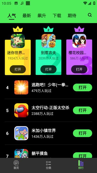 黑糖俱乐部官方版_生活实用_第3张_99下载站 黑糖俱乐部官方版_https://www.99ziyuan.net_生活实用_第3张