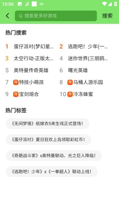 黑糖俱乐部官方版_生活实用_第4张_99下载站 黑糖俱乐部官方版_https://www.99ziyuan.net_生活实用_第4张
