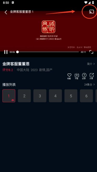 双鱼视频官方版_影视播放_第4张_99下载站 双鱼视频官方版_https://www.99ziyuan.net_影视播放_第4张