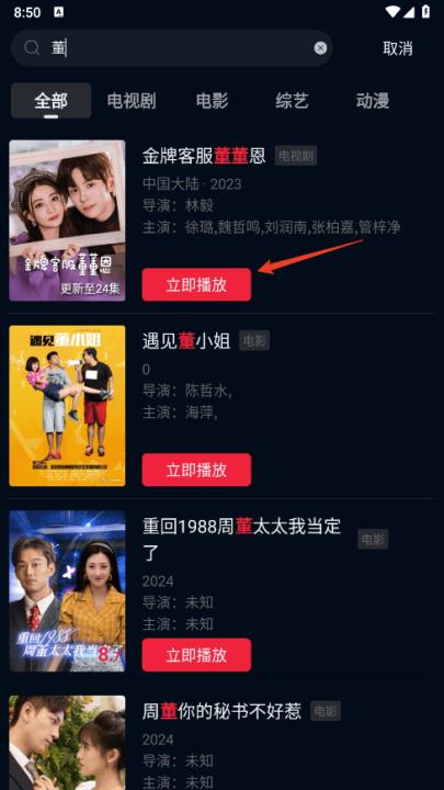 双鱼视频官方版_影视播放_第3张_99下载站 双鱼视频官方版_https://www.99ziyuan.net_影视播放_第3张