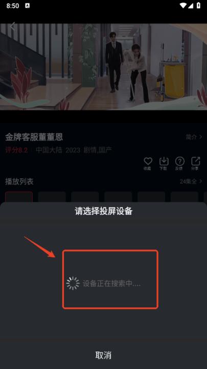 双鱼视频官方版_影视播放_第5张_99下载站 双鱼视频官方版_https://www.99ziyuan.net_影视播放_第5张