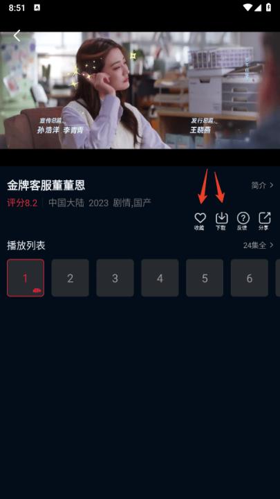 双鱼视频官方版_影视播放_第6张_99下载站 双鱼视频官方版_https://www.99ziyuan.net_影视播放_第6张