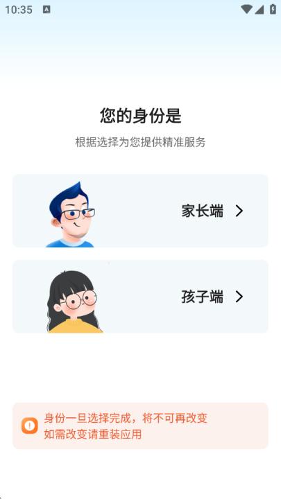 儿童手机管理安卓app_https://www.99ziyuan.net_生活实用_第1张