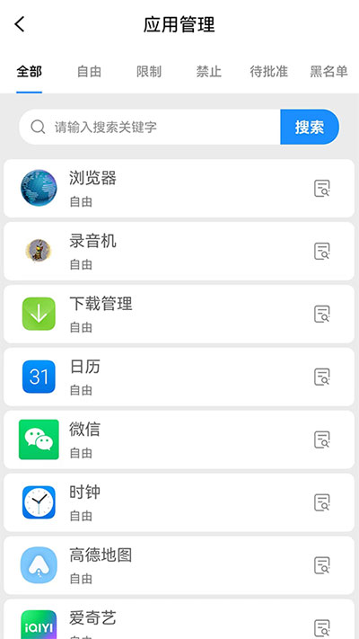 儿童手机管理安卓app_https://www.99ziyuan.net_生活实用_第3张