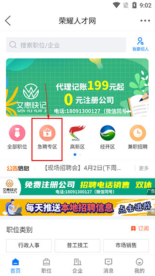 荣耀渭南网app_https://www.99ziyuan.net_生活实用_第2张