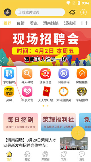 荣耀渭南网app_https://www.99ziyuan.net_生活实用_第1张