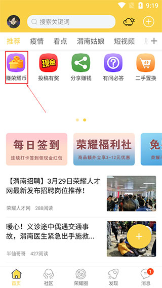 荣耀渭南网app_https://www.99ziyuan.net_生活实用_第3张