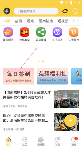 荣耀渭南网app_https://www.99ziyuan.net_生活实用_第5张