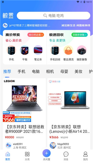 鲸置app官网版_生活实用_第1张_99下载站 鲸置app官网版_https://www.99ziyuan.net_生活实用_第1张