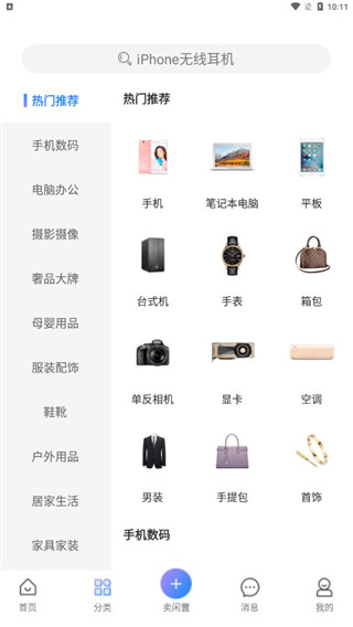 鲸置app官网版_生活实用_第2张_99下载站 鲸置app官网版_https://www.99ziyuan.net_生活实用_第2张