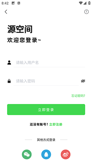 源空间app_生活实用_第2张_99下载站 源空间app_https://www.99ziyuan.net_生活实用_第2张