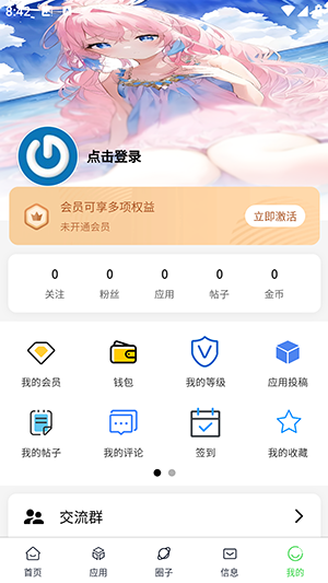 源空间app_生活实用_第1张_99下载站 源空间app_https://www.99ziyuan.net_生活实用_第1张