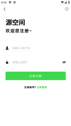 源空间app_生活实用_第3张_99下载站 源空间app_https://www.99ziyuan.net_生活实用_第3张